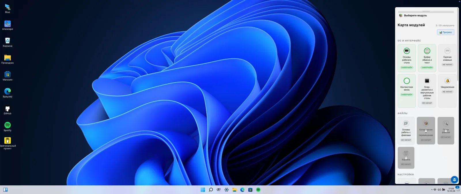 Главный экран симулятора