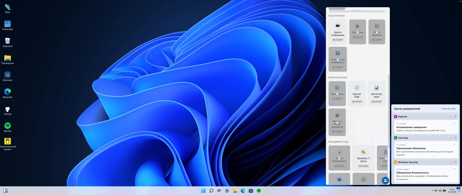 Финальный экран сценария