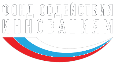Фонд содействия инновациям